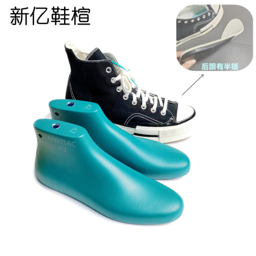 Chuck1970S复古拼接运动鞋楦头