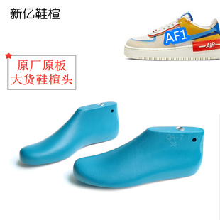 原厂正板大货鞋楦头AF1女子运动鞋楦头空军一号板鞋楦头鞋模QA-7