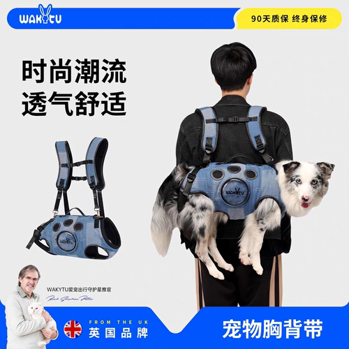 wakytu英国双肩狗狗背包背带宠物外出便携狗背包小中型犬骑行背狗