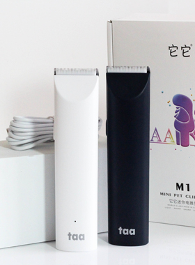 TAA它它宠物美容家用电推剪狗猫迷你剃毛器小巧理毛推脚掌毛M1+
