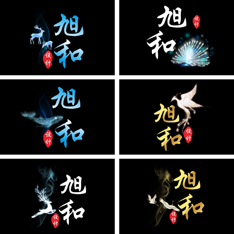 手势舞抖音快手视频签名透明水印贴图微信头像定制logo标志设计