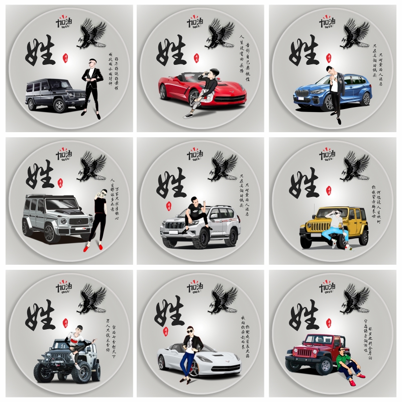 抖音快手微信qq姓氏网红汽车卡车挖掘机卡通励志人物头像定制设计