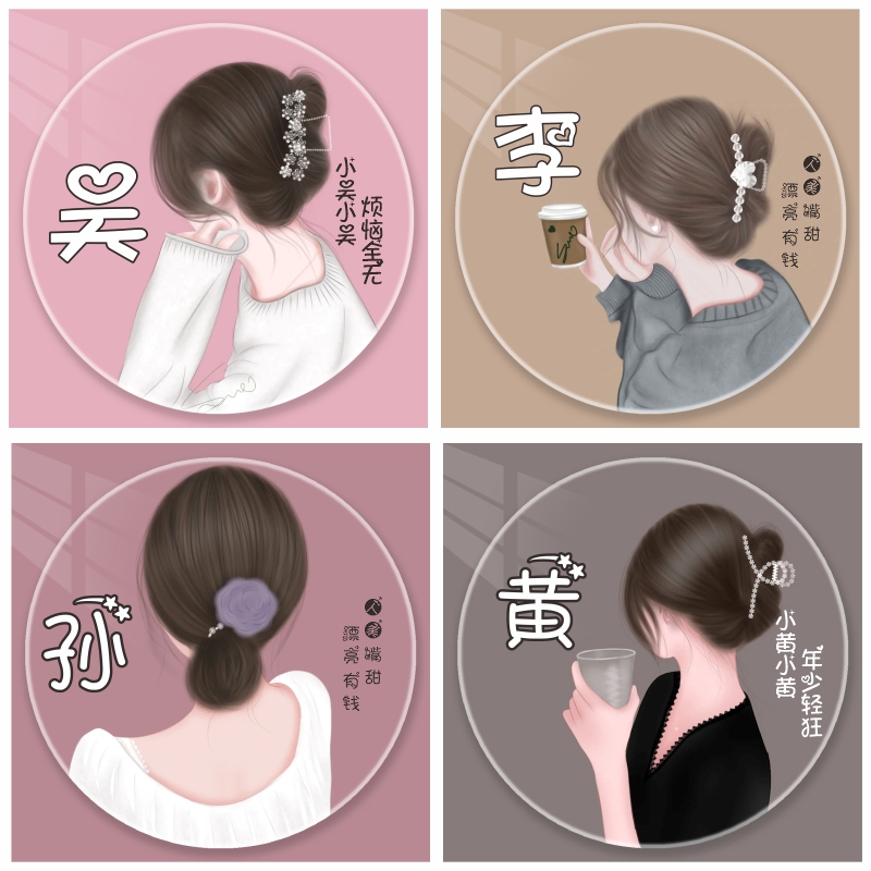 抖音快手微信头像女生专属姓氏谐音头像梗卡通动漫女神头像设计