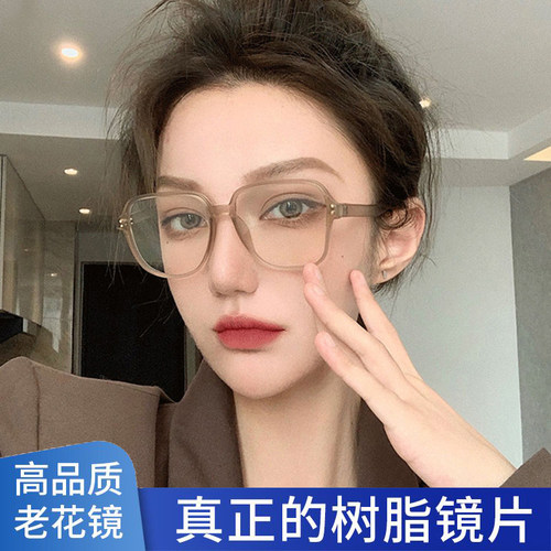 真正的光学树脂镜片防蓝光老花镜