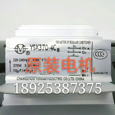 全新特灵原装空调电机永安电机YSK370-4C8~FWD  MWD MCD电机