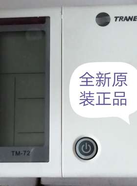 现货！TRANE特灵空调TM72控制面板手操器GESA/GEHB水源热泵线控器