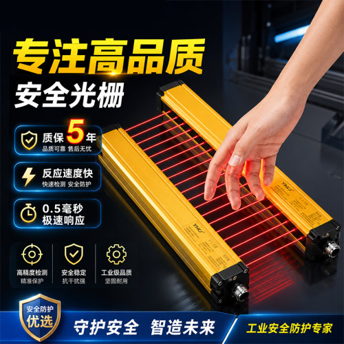 光栅工业级红外安全光栅探测器