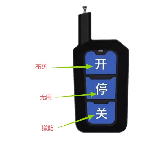遥控器钥匙车库门卷闸门433/315M专用于慑力报警器和其他品牌设备 - 封面