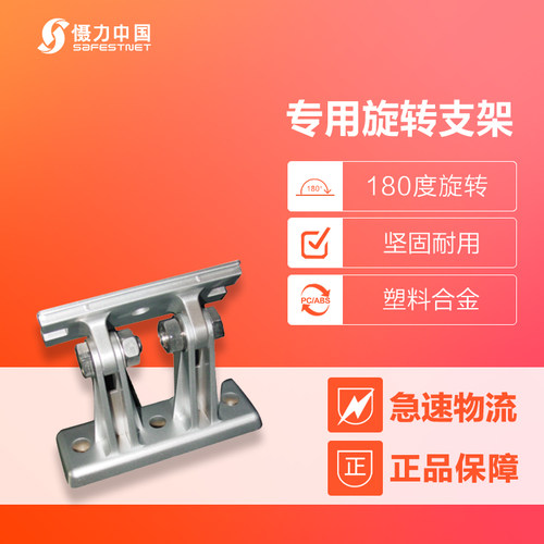 支架安防配件抗老化寿命长坚固