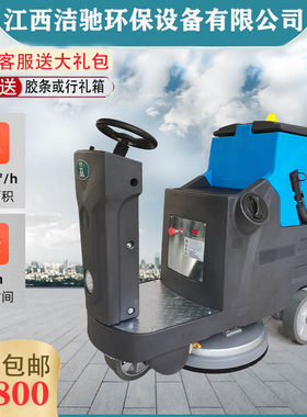 驾驶式洗地机A5吸水扒总成扬子X5
