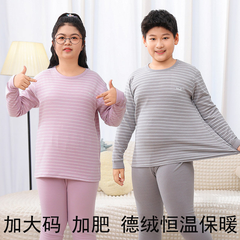 胖童加大加肥加绒儿童保暖内衣套装男童德绒保暖衣胖女孩秋衣秋裤,童装/婴儿装/亲子装,内衣套装,淘宝优惠券,粉丝福利购,淘宝优惠卷