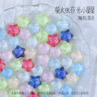 无孔爆款萤火虫夜光小星星配饰