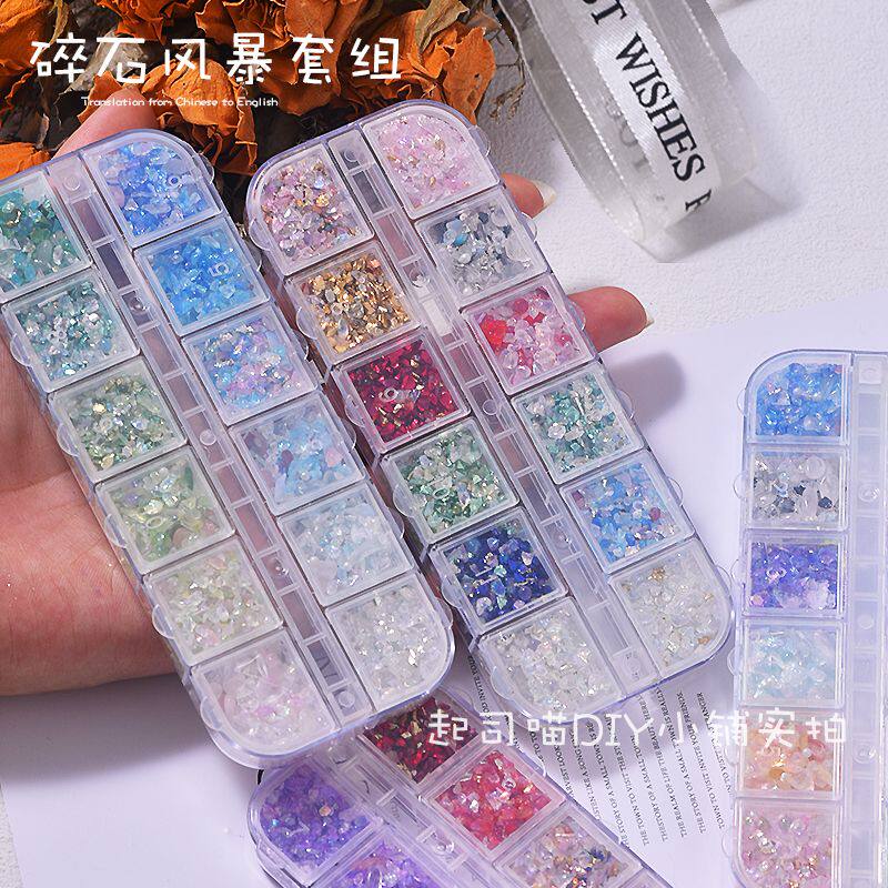 美甲碎石风暴流麻笔刀填充物手工diy吧唧托珍珠装饰创意多色混款