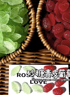 仿真酸砂大红枣青皮葡萄干手作球材料DIY铺面装饰卡砖摇摇乐配件