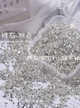金属风电镀碎石DIY手工美甲饰品小红书同款混装金属碎石风暴材料