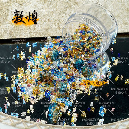 网红新款碎石风暴琉璃珠敦煌系手工DIY素材配件谷美美甲流麻装饰