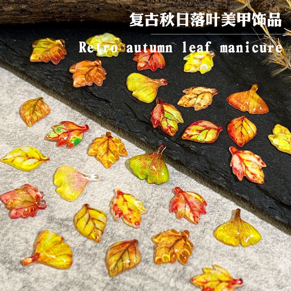 复古氛围枫叶美甲饰品