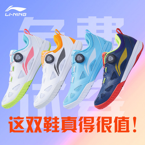 李宁乒乓球鞋防滑耐磨王楚钦同款