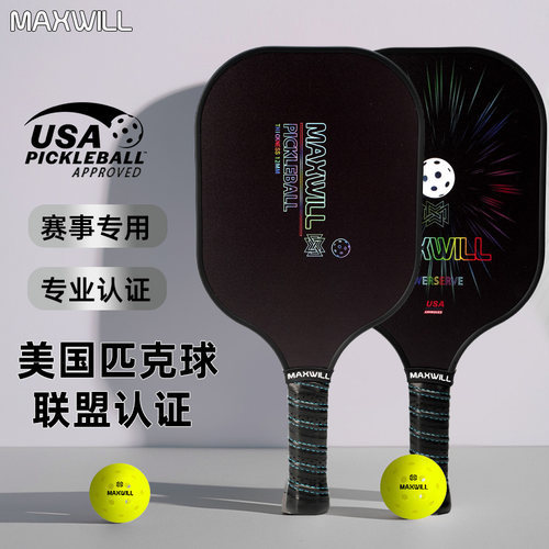 威廉球拍玻璃纤维面板专业球拍