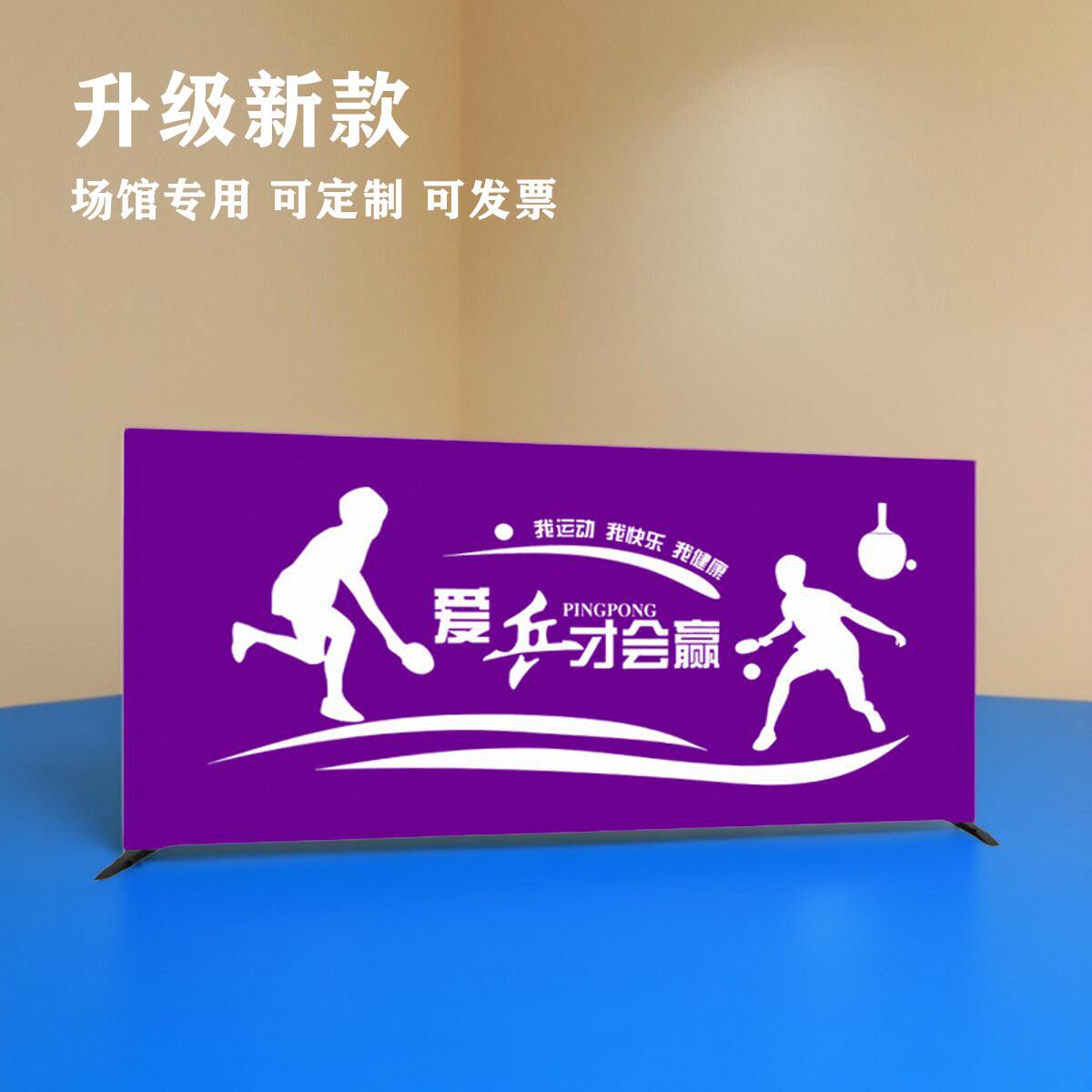 乒乓球挡板围挡乒乓球场地围栏护乒乓球挡板