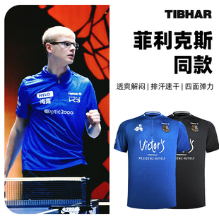 TIBHAR挺拔乒乓球速干运动服短袖套装男款兵兵球运动服裁判员服装