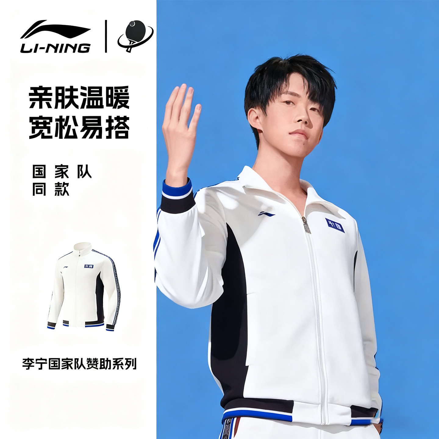 李宁运动服乒乓球服套装男女款外套秋冬长袖透气夹克开衫立领卫衣