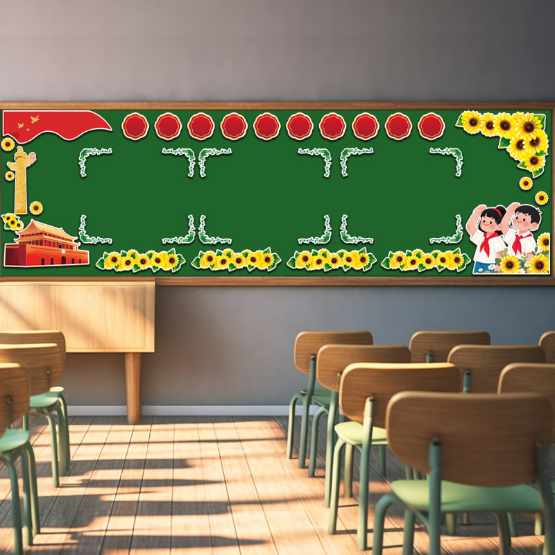 爱国黑板报墙贴装饰画
