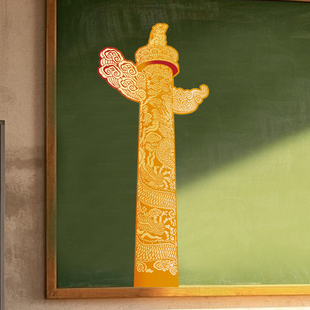 爱国主题华表毛毡布黑板报学校教室文化墙宣传栏走廊装饰画背景墙