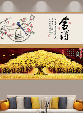 简欧家和万事兴贴画装饰画
