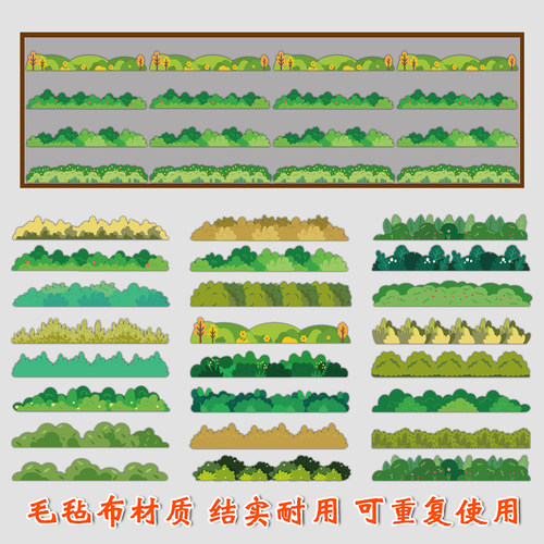 学校教室走廊草地黑板报