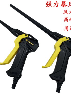 高压尘吹枪 吹风枪 气动吹气枪吹水枪龙卷风发动机清洗工具除尘抢