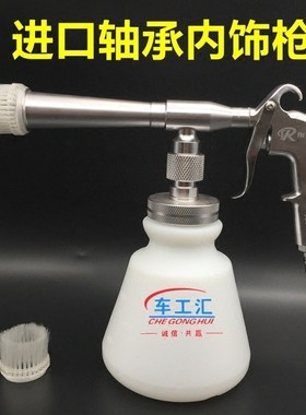 汽车多功能吹风内饰清洗枪