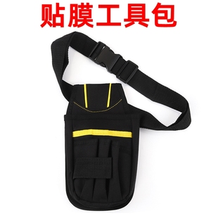 汽车贴膜专用腰包多功能手提工具包五金包车衣改车膜刮板小大腰包