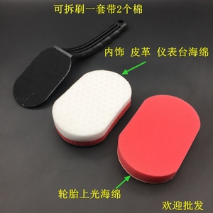 汽车多功内饰刷 轮胎上光刷 皮革 门板 钢圈洗车刷进口 棉可拆卸