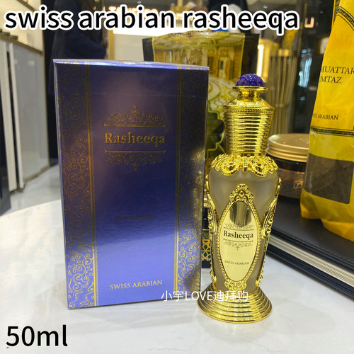 swissarabian香水玫瑰迪拜代购