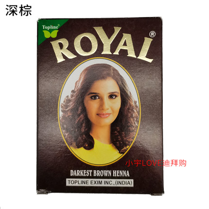 迪拜采购现货 原装进口印度ROYAL天然植物染F粉剂不刺激天然60g