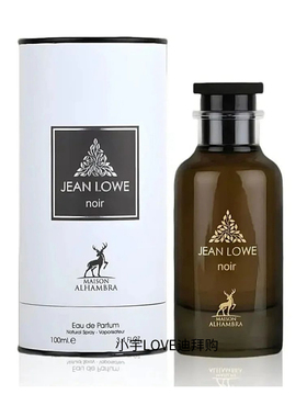 迪拜购 lattafa拉塔法香水Jean Lowe Noir/ombre 驴牌平替100ml