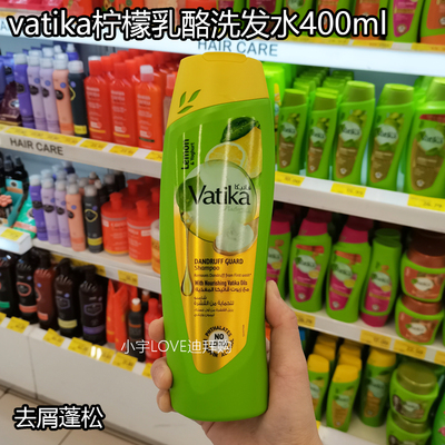 现货 迪拜代购 Vatika柠檬去屑植物精华洗发水强韧发根400ml