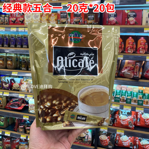 迪拜采购阿里咖啡速溶alicafe5合