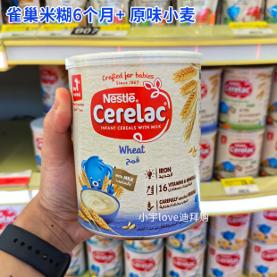 现货 雀巢cerelac婴儿米糊原味小麦米粉wheat400g 迪拜购