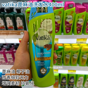 Vatika蓖麻油椰子油洗发水强韧滋润抗氧化400ml 现货 迪拜进口