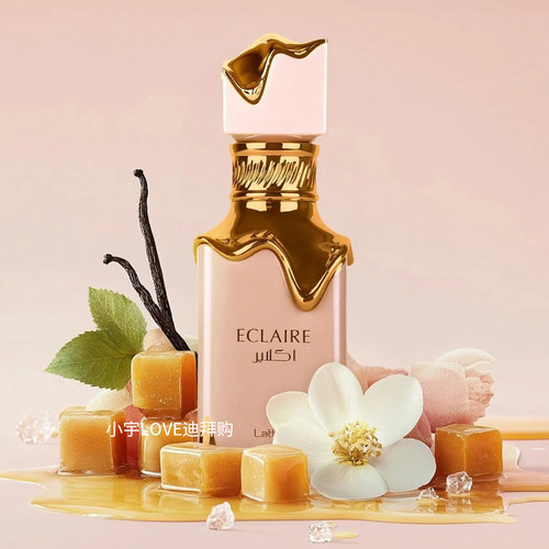 Eclaire迪拜代购香水lattafa