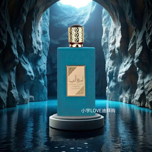 迪拜购lattafa拉塔法香水ameer al arab鼠尾草麝香佛手柑蓝100ml