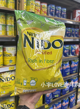 迪拜代购nestle雀巢袋装学生家庭