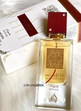 迪拜购 lattafa拉塔法香水Ana Abiyedh rouge胭脂红色龙涎香60ml