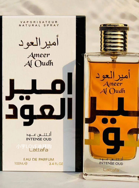 迪拜购 现货 lattafa香水极致沉香Ameer Oud拉塔法壁炉火光木质调