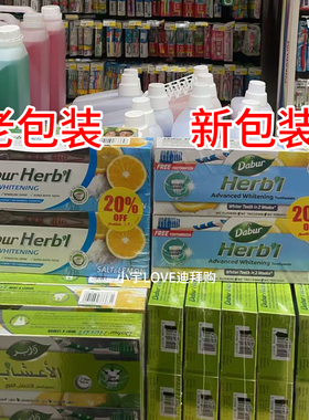 迪拜购 现货印度dabur 柠檬海盐牙膏草本植物美白去牙渍护龈150g
