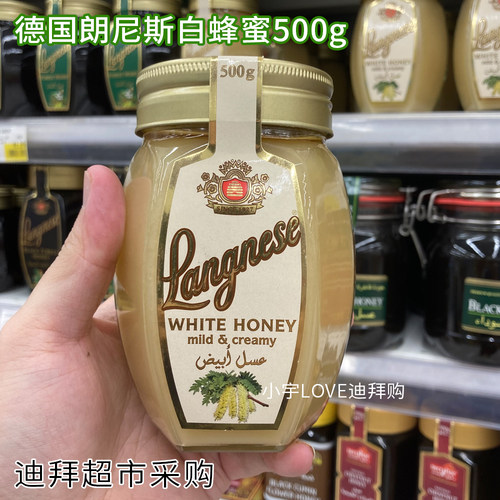 迪拜代购 德国Langnese 朗尼斯mild creamy白蜂蜜500g
