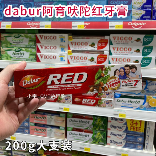 dabur迪拜阿育吠陀素食200g牙膏