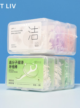 LATTLIV高分子细滑牙线棒150支